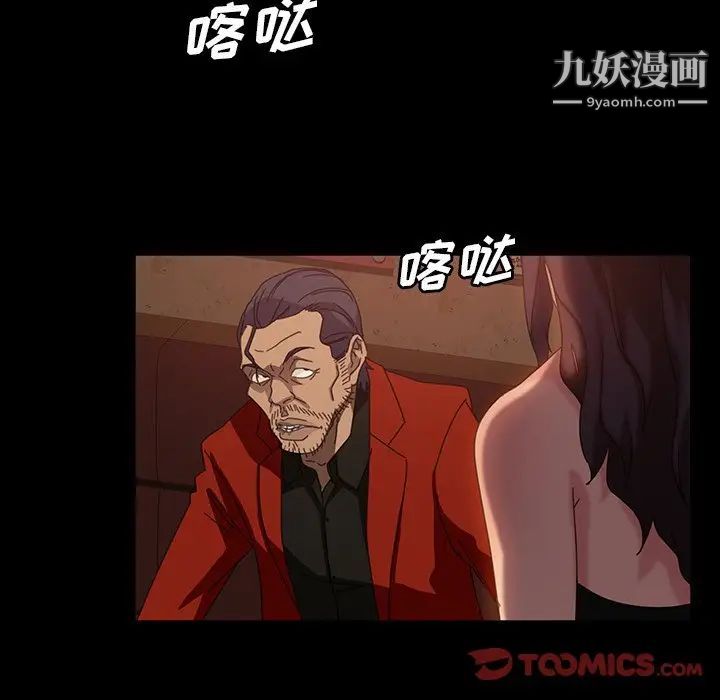 暴发户老金第31话