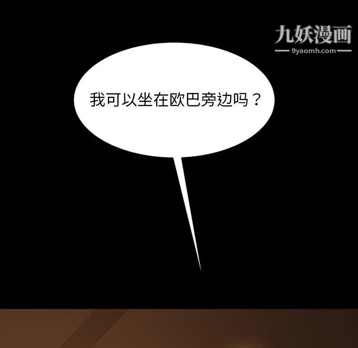 暴发户老金第31话