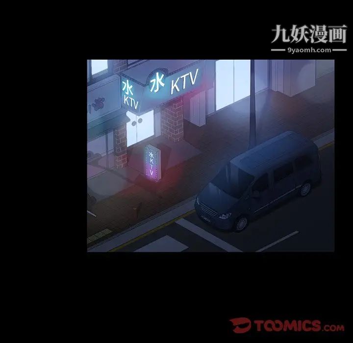 暴发户老金第31话