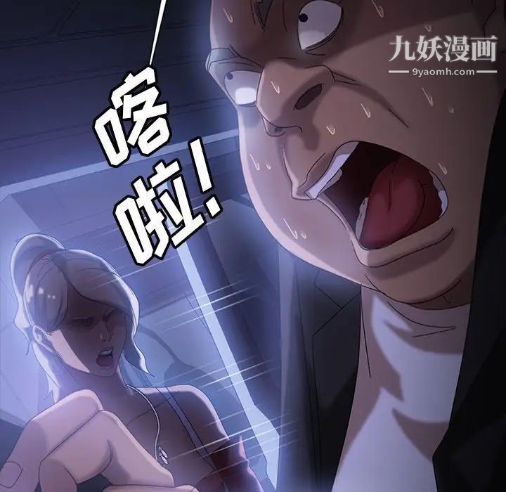 暴发户老金第31话