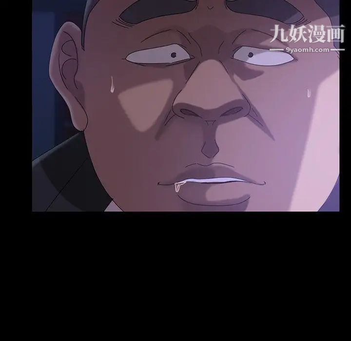 暴发户老金第31话