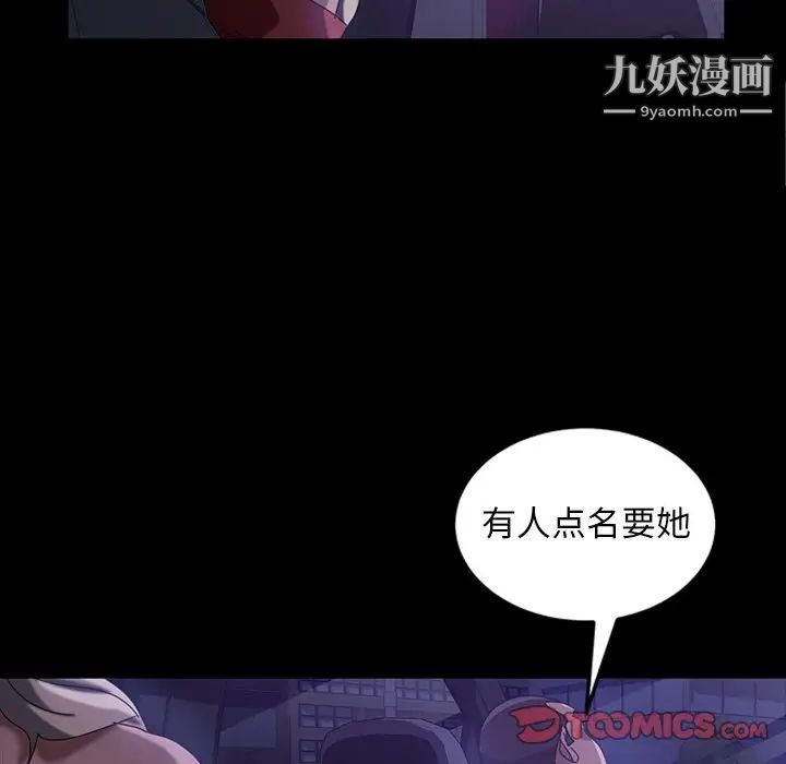 暴发户老金第31话