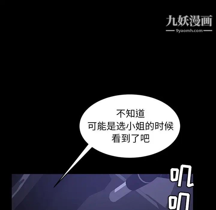 暴发户老金第31话