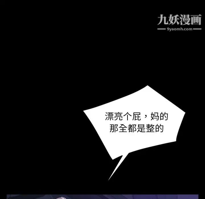 暴发户老金第31话