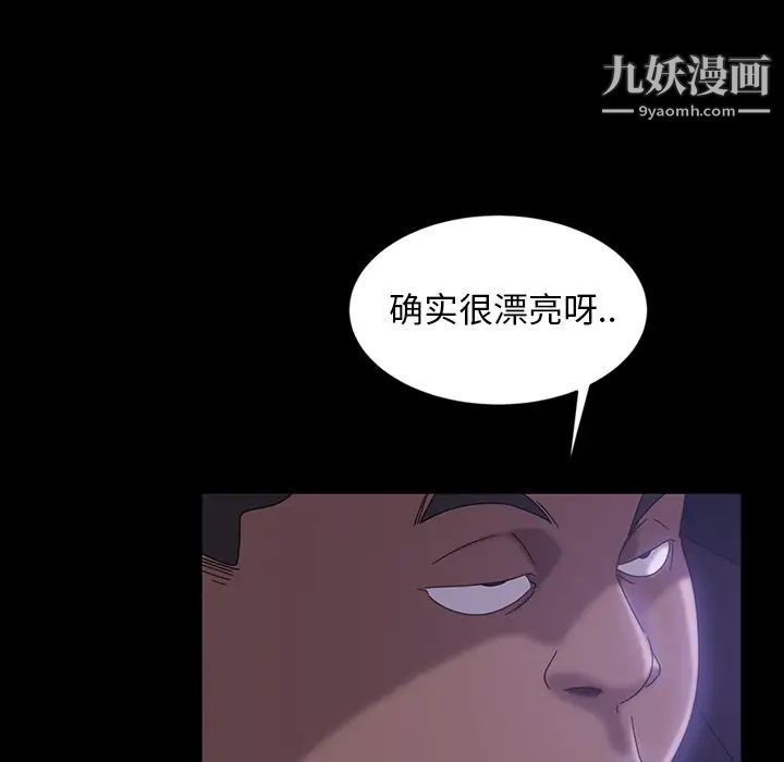 暴发户老金第31话