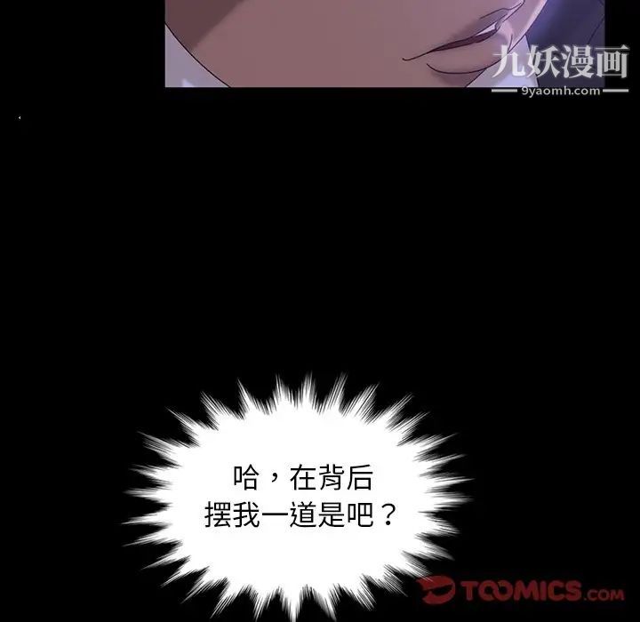 暴发户老金第31话