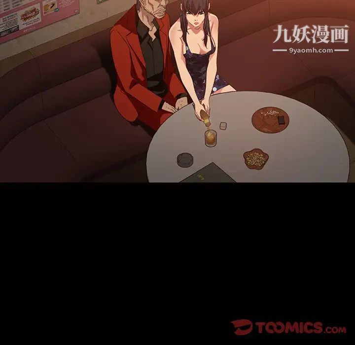 暴发户老金第31话