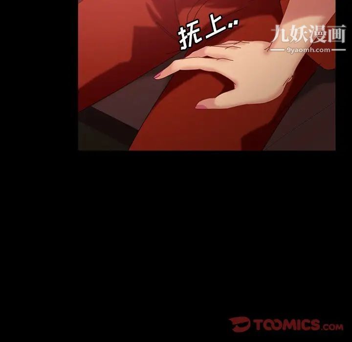 暴发户老金第31话