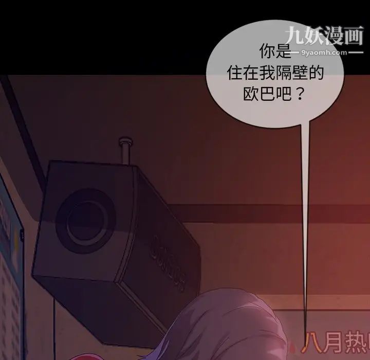 暴发户老金第31话