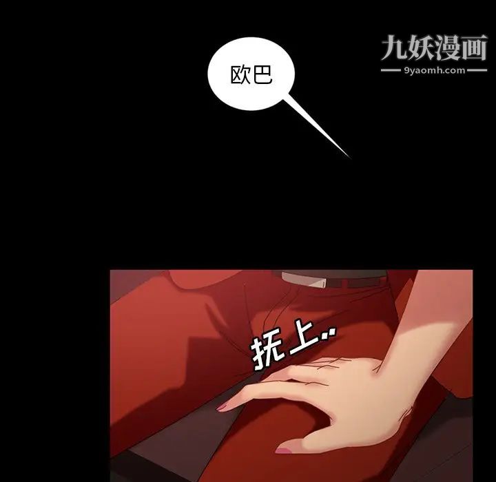 暴发户老金第32话