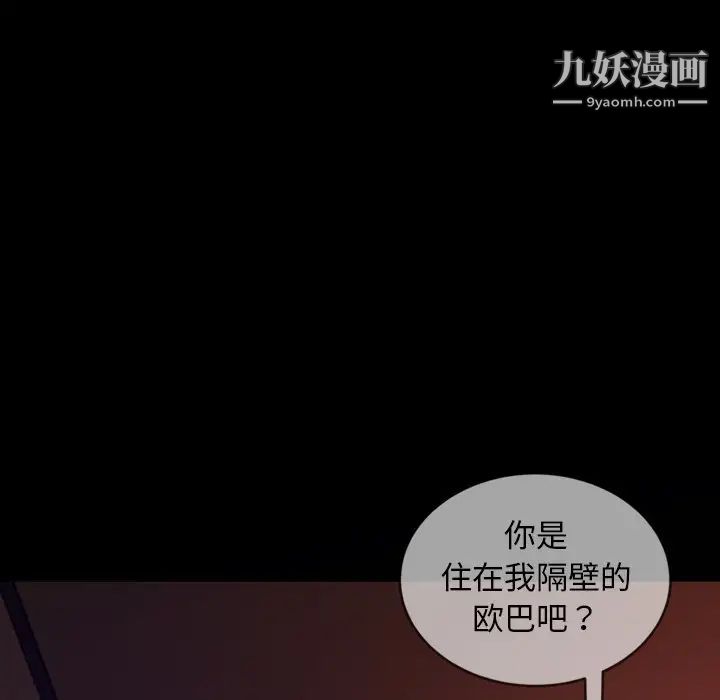 暴发户老金第32话