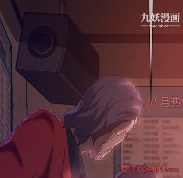 暴发户老金第32话