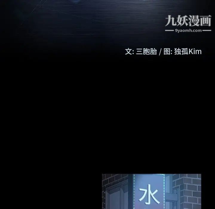 暴发户老金第32话