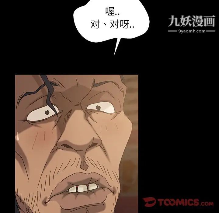 暴发户老金第32话