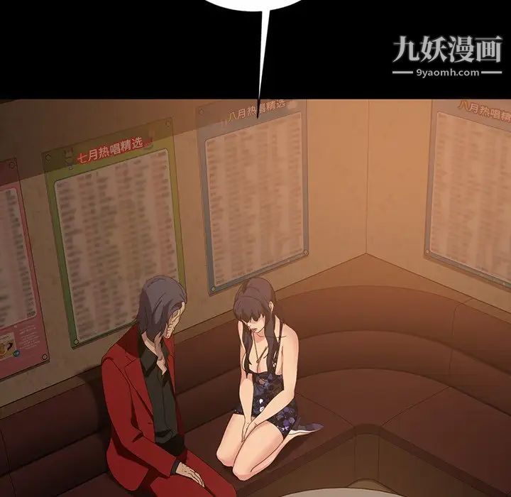 暴发户老金第32话