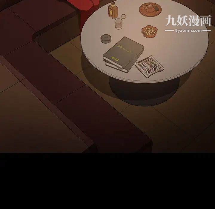 暴发户老金第32话