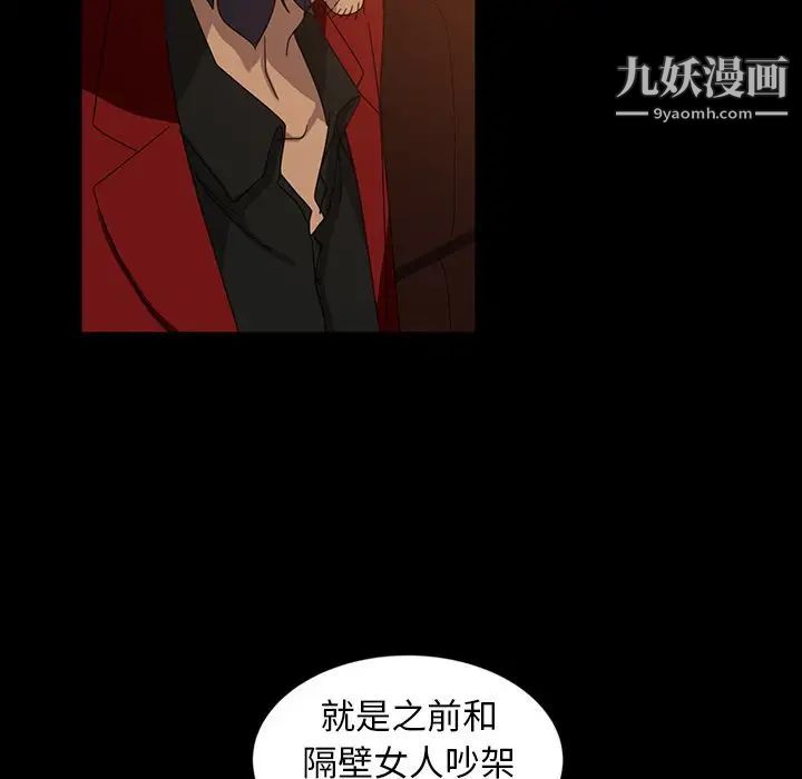 暴发户老金第32话