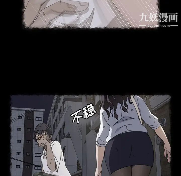 暴发户老金第32话