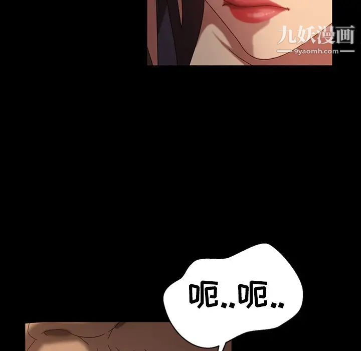 暴发户老金第32话