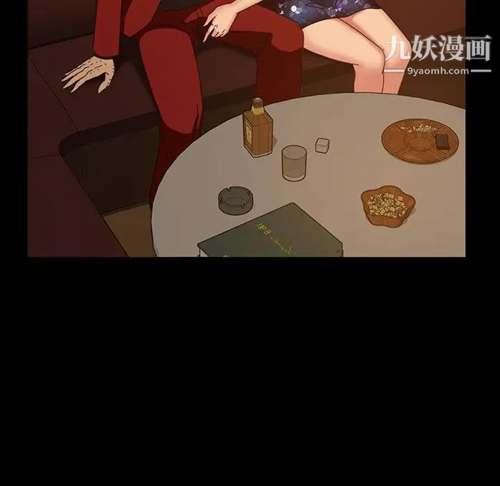 暴发户老金第32话