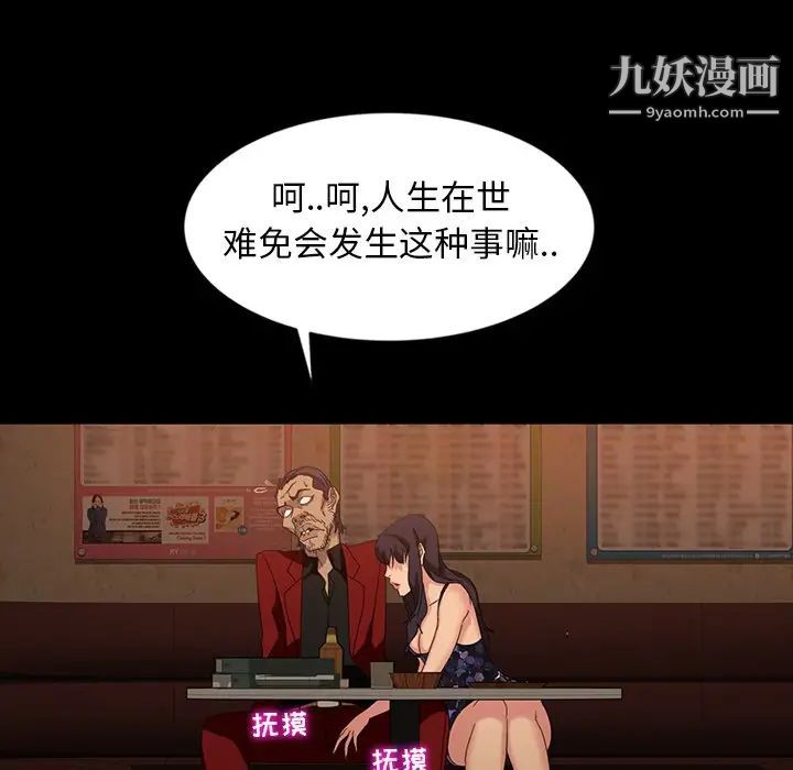 暴发户老金第32话