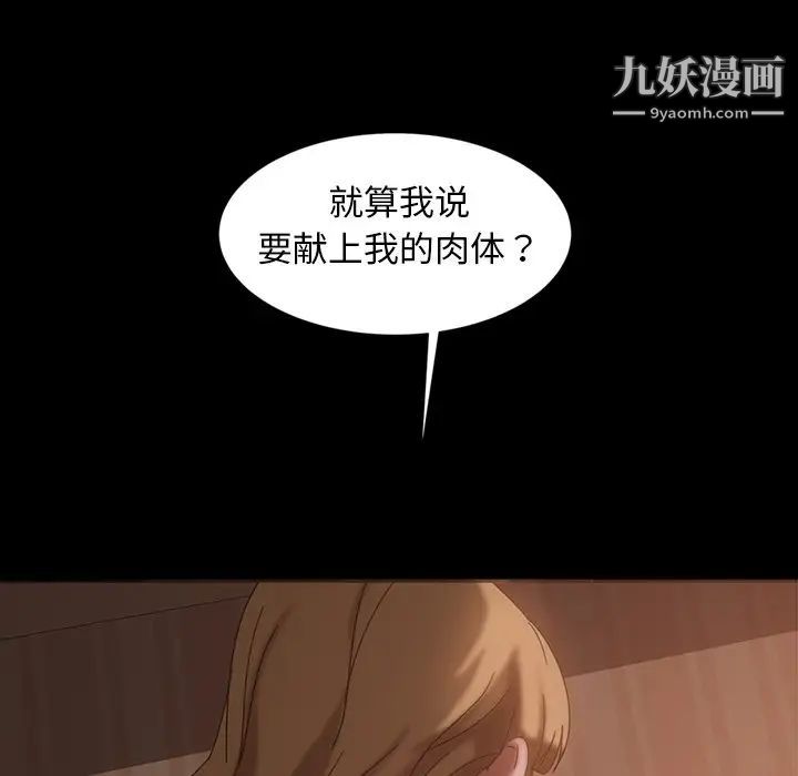 暴发户老金第32话