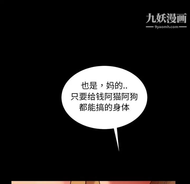 暴发户老金第32话