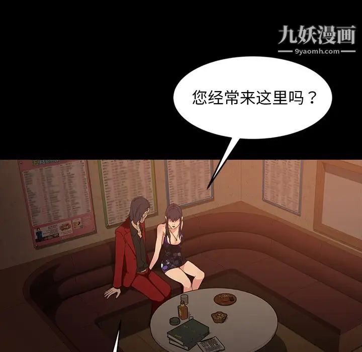 暴发户老金第32话