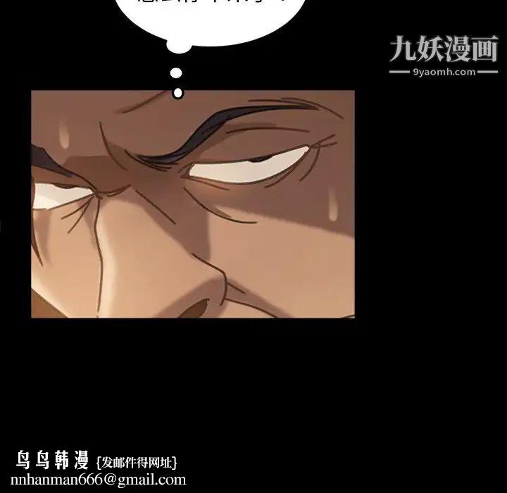 暴发户老金第32话