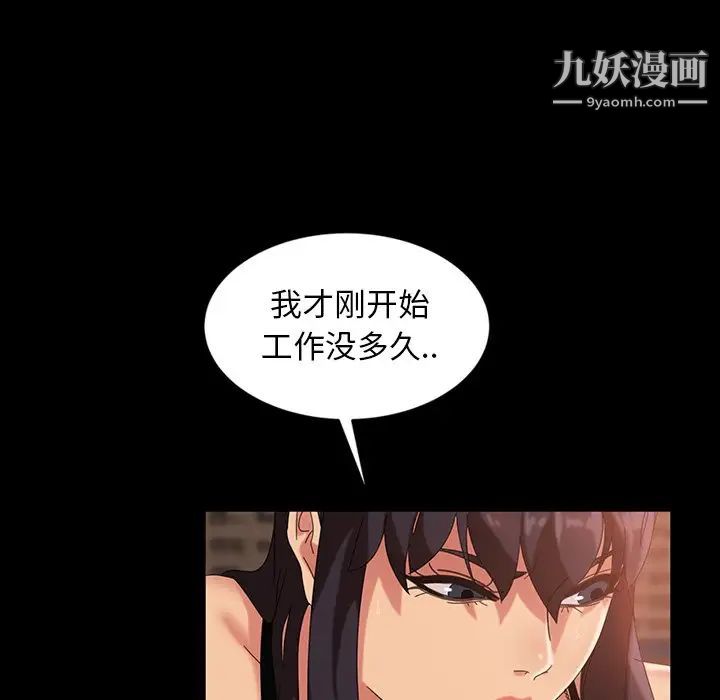 暴发户老金第32话