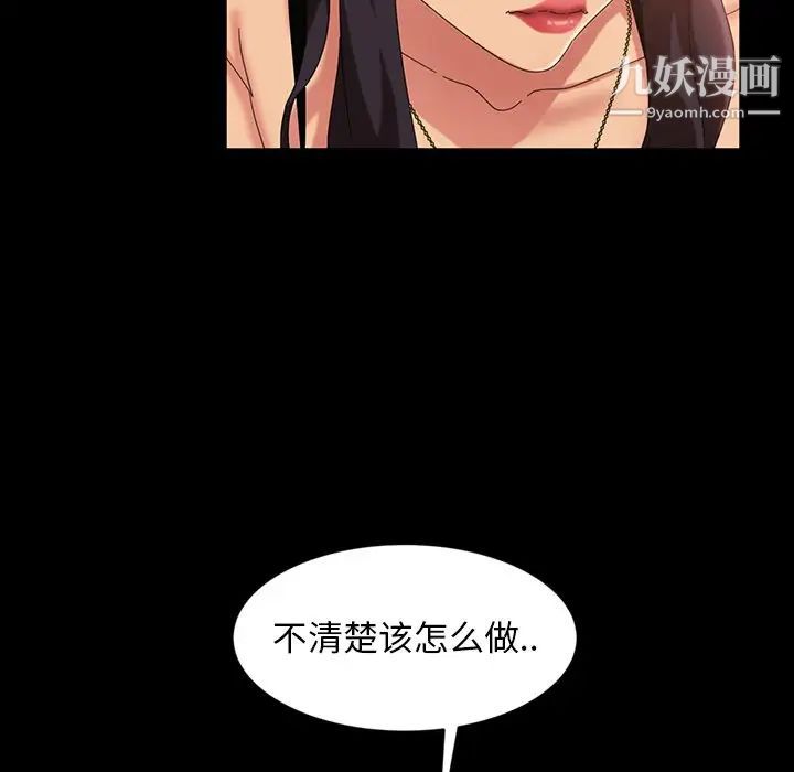 暴发户老金第32话