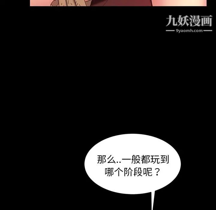 暴发户老金第32话