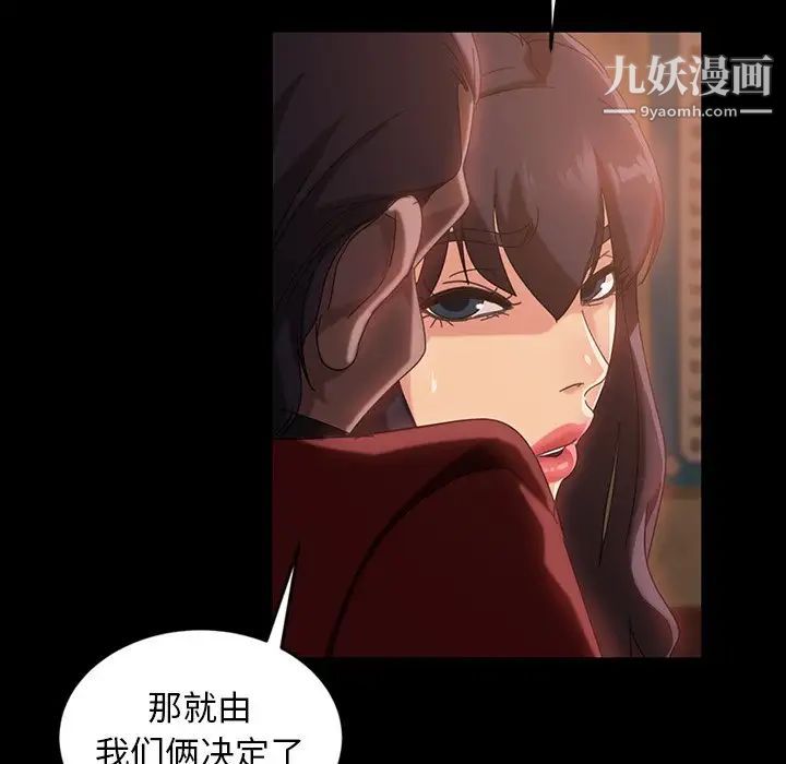 暴发户老金第32话