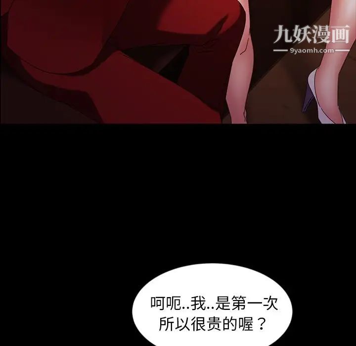 暴发户老金第32话