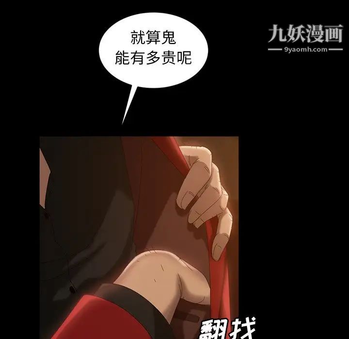 暴发户老金第32话