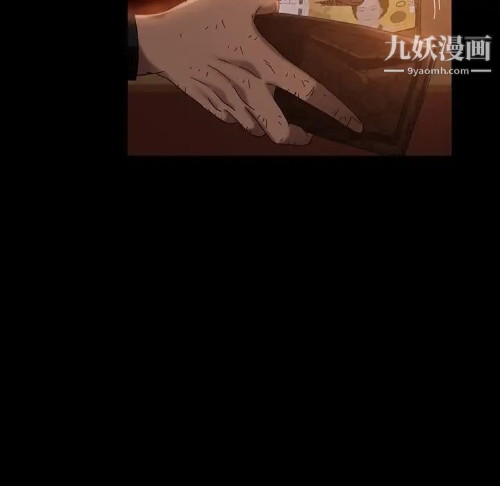 暴发户老金第32话