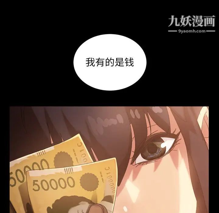 暴发户老金第32话