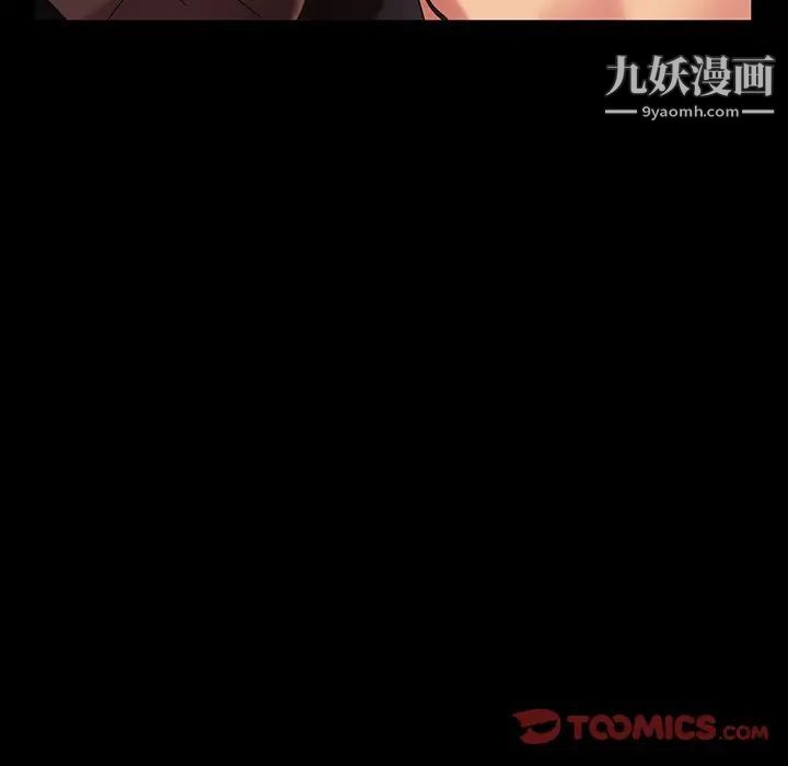 暴发户老金第32话