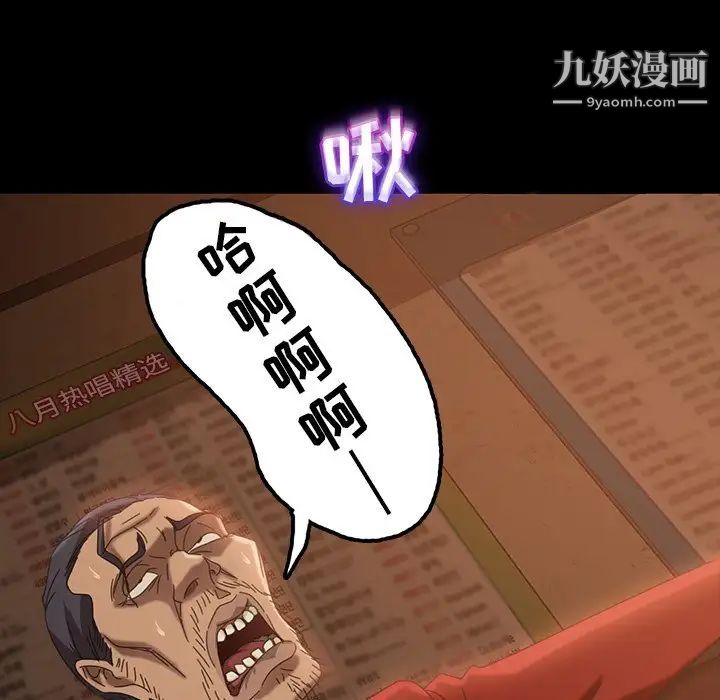 暴发户老金第32话