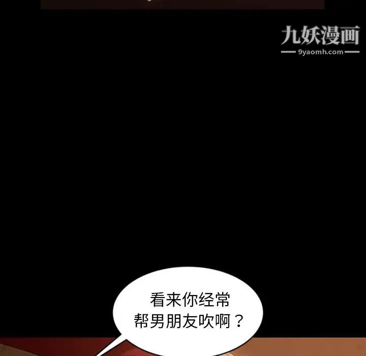 暴发户老金第32话