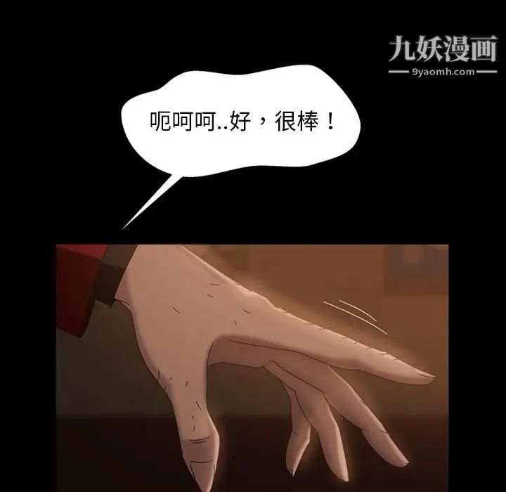 暴发户老金第32话