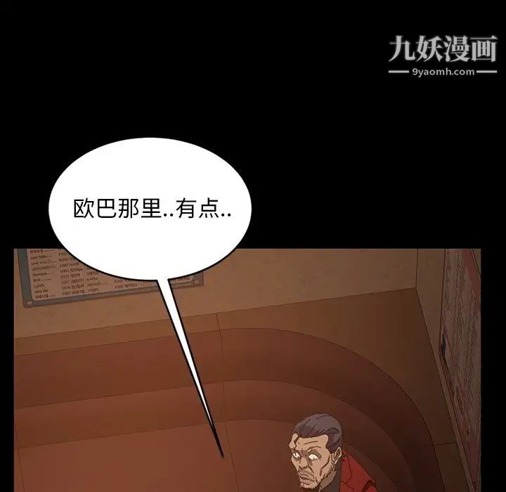 暴发户老金第32话