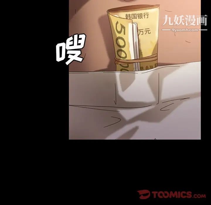 暴发户老金第32话