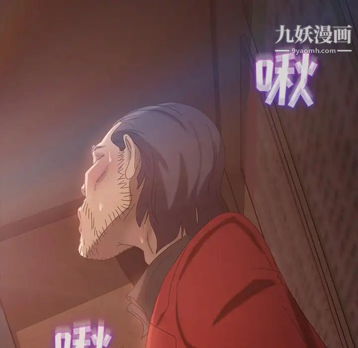 暴发户老金第32话