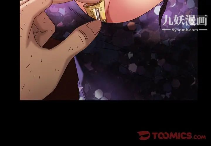 暴发户老金第33话