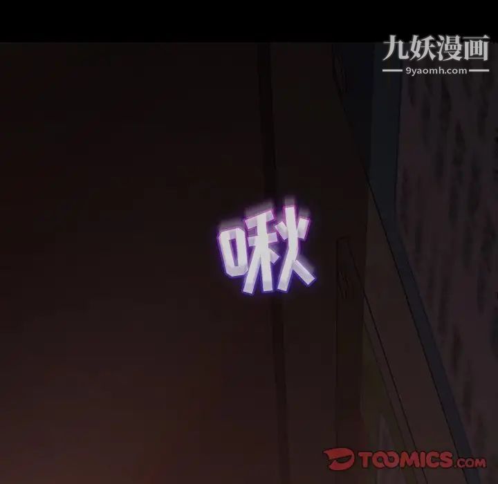 暴发户老金第33话