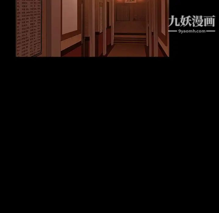 暴发户老金第33话