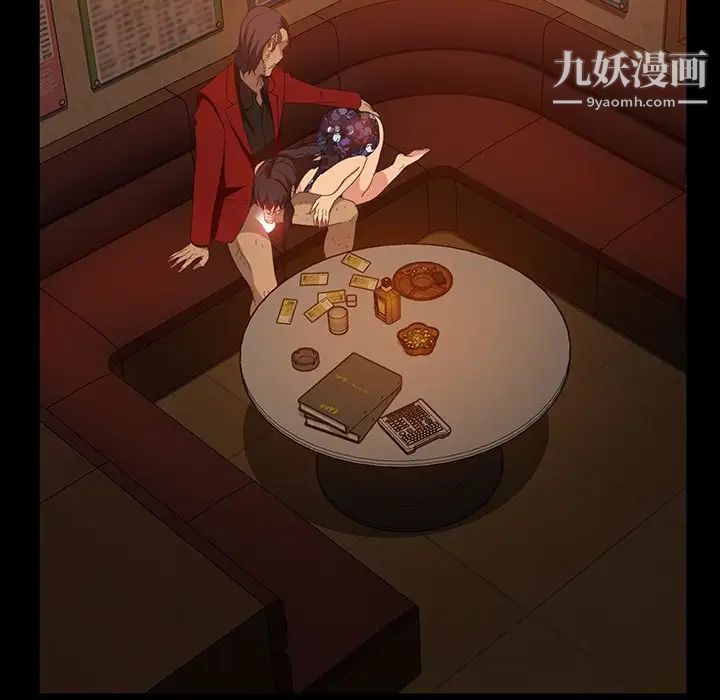 暴发户老金第33话