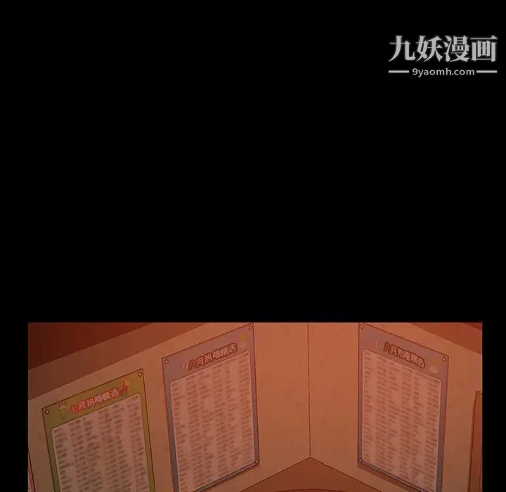 暴发户老金第33话