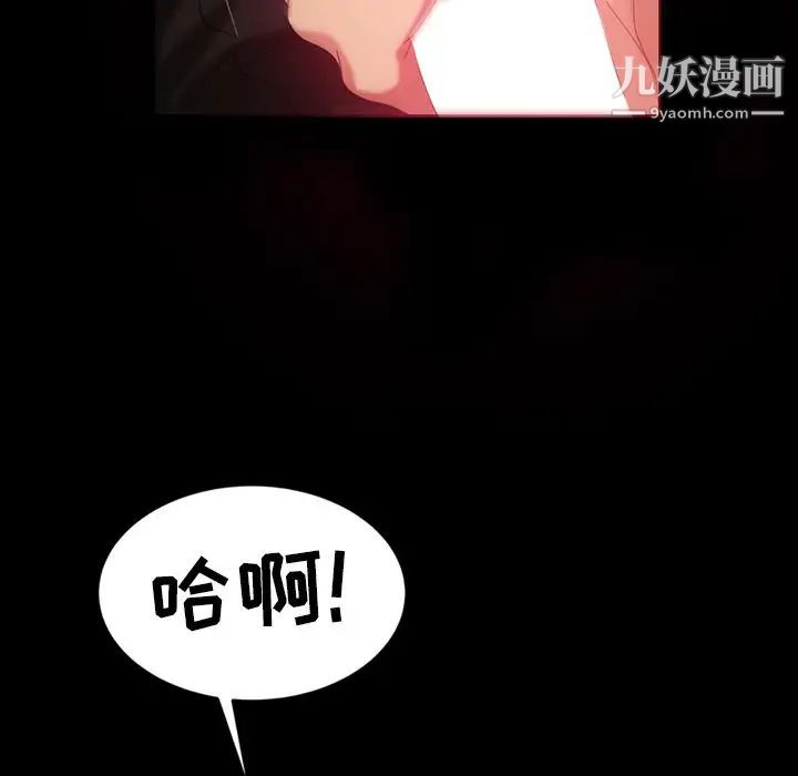 暴发户老金第33话